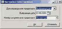 Обработка дебиторских авансов