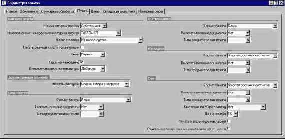 Как указать общие параметры модуля Заказы