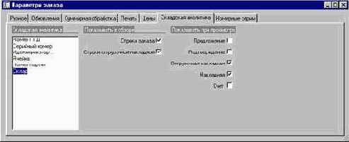 Как указать общие параметры модуля Заказы