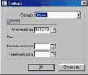 Как просмотреть сальдо счета в формах
